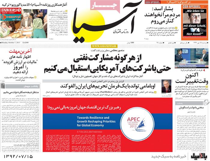 روزنامه های دوشنبه 15 مهر
