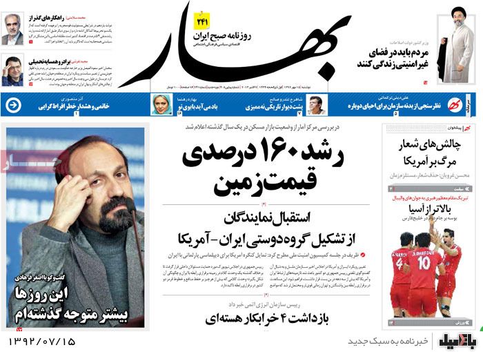 روزنامه های دوشنبه 15 مهر