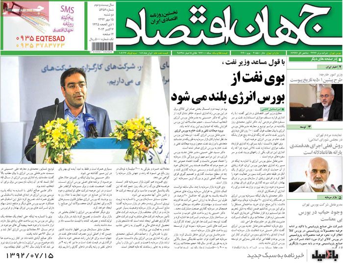 روزنامه های دوشنبه 15 مهر