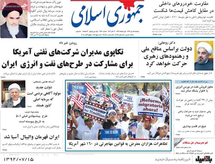 روزنامه های دوشنبه 15 مهر