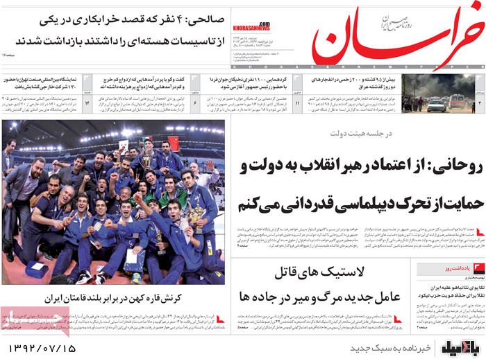 روزنامه های دوشنبه 15 مهر
