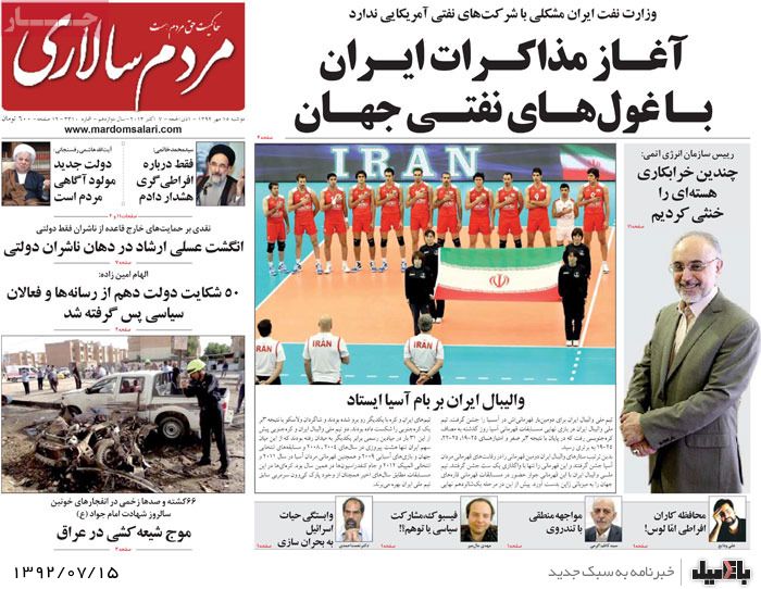 روزنامه های دوشنبه 15 مهر