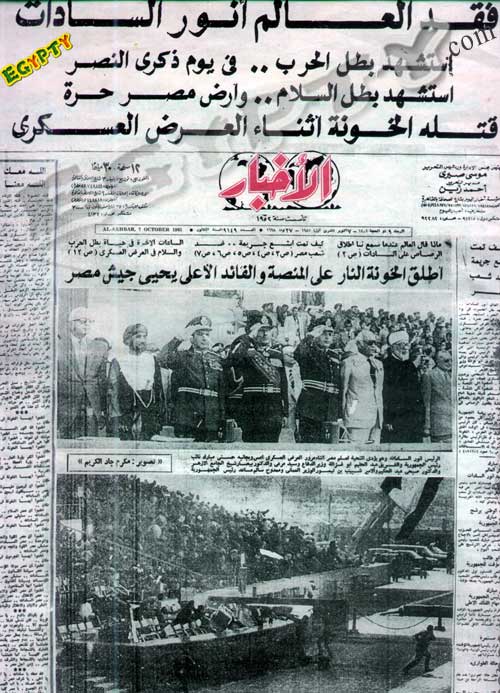 انور سادات