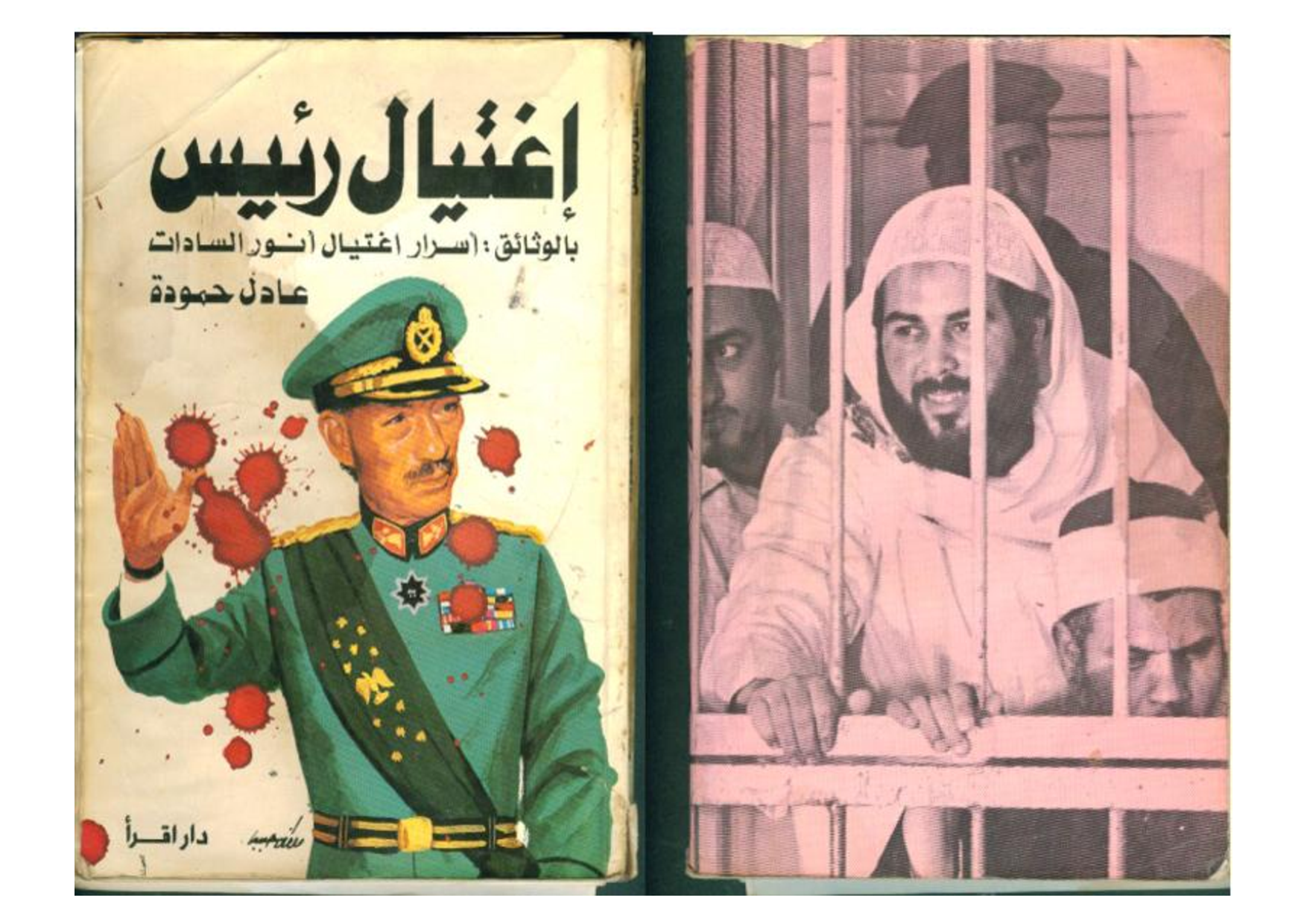 انور سادات