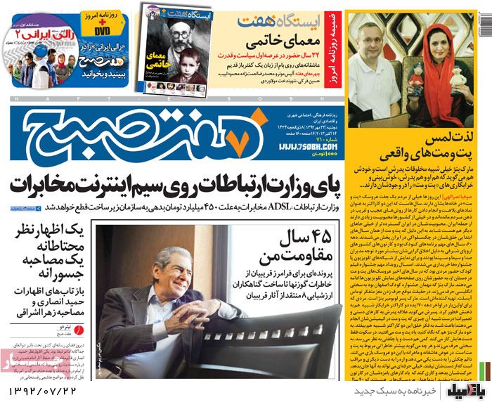 روزنامه های دوشنبه 22 مهر
