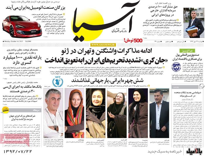 روزنامه های دوشنبه 22 مهر