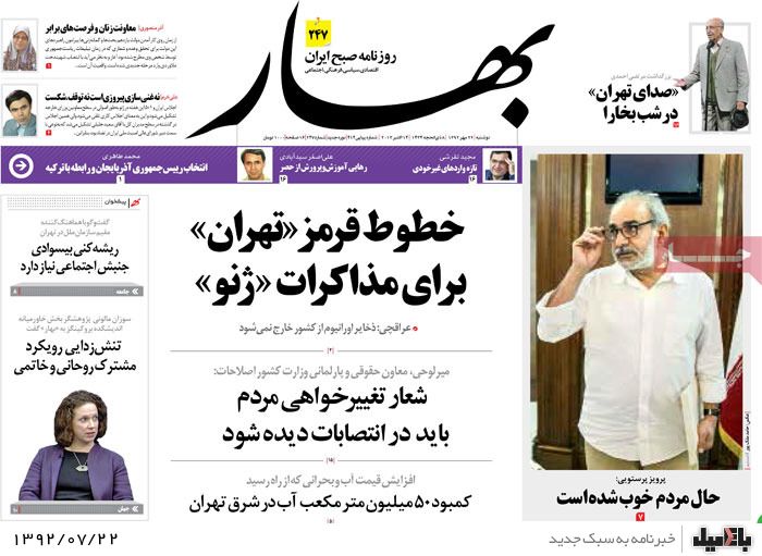 روزنامه های دوشنبه 22 مهر