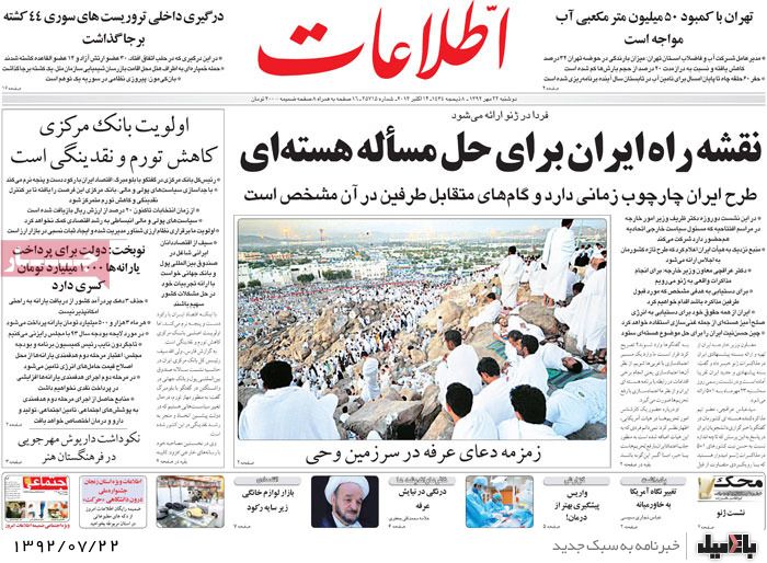 روزنامه های دوشنبه 22 مهر