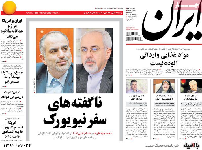 روزنامه های دوشنبه 22 مهر