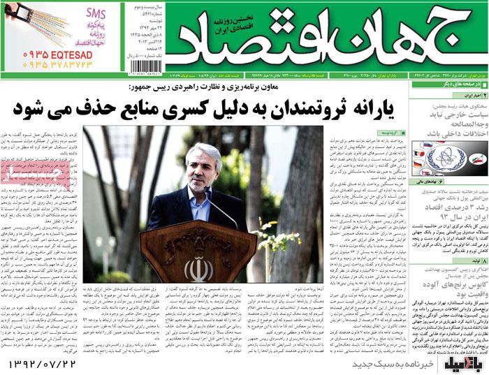 روزنامه های دوشنبه 22 مهر