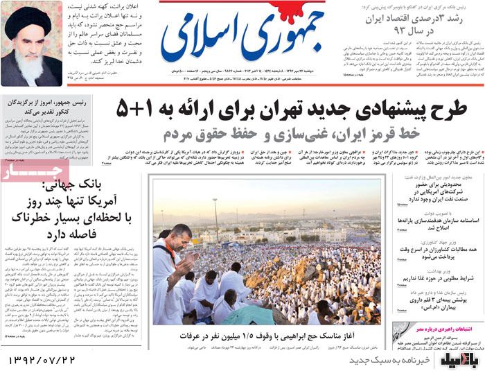 روزنامه های دوشنبه 22 مهر