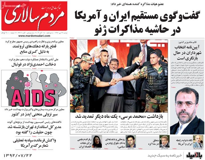 روزنامه های دوشنبه 22 مهر