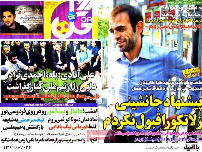 روزنامه های دوشنبه 22 مهر