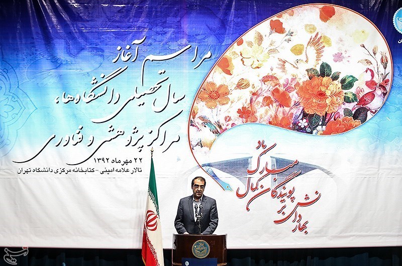 روحانی در دانشگاه تهران
