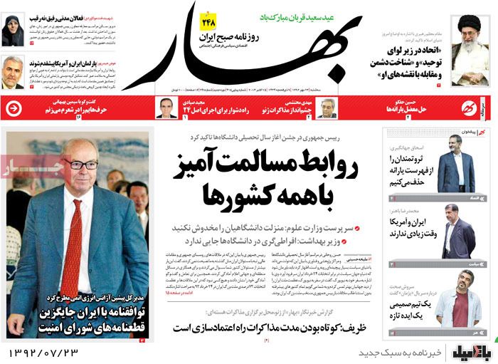 روزنامه های سه شنبه 23 مهر 92