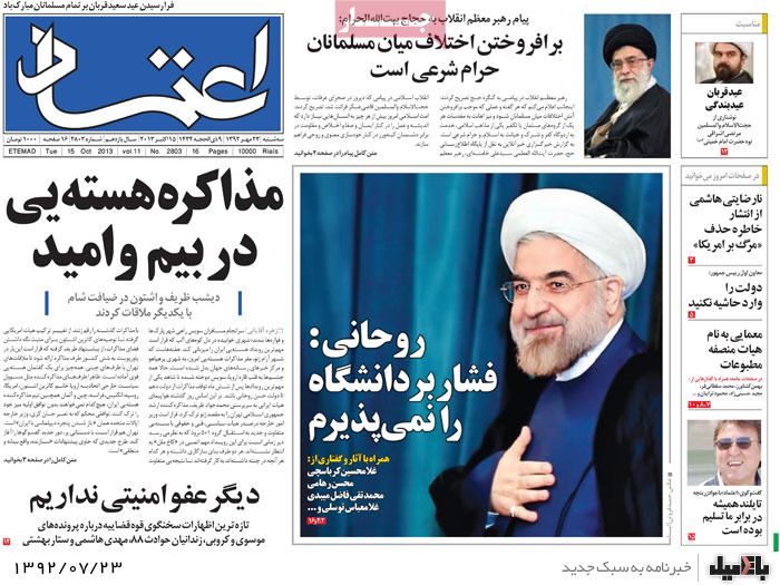 روزنامه های سه شنبه 23 مهر 92
