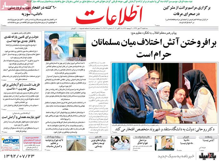 روزنامه های سه شنبه 23 مهر 92