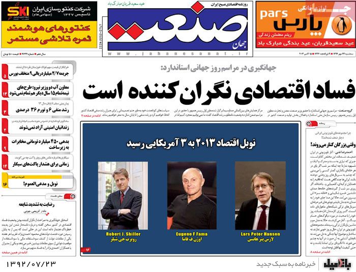 روزنامه های سه شنبه 23 مهر 92