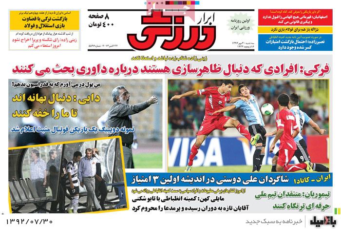 روزنامه های سه شنبه 30 مهر