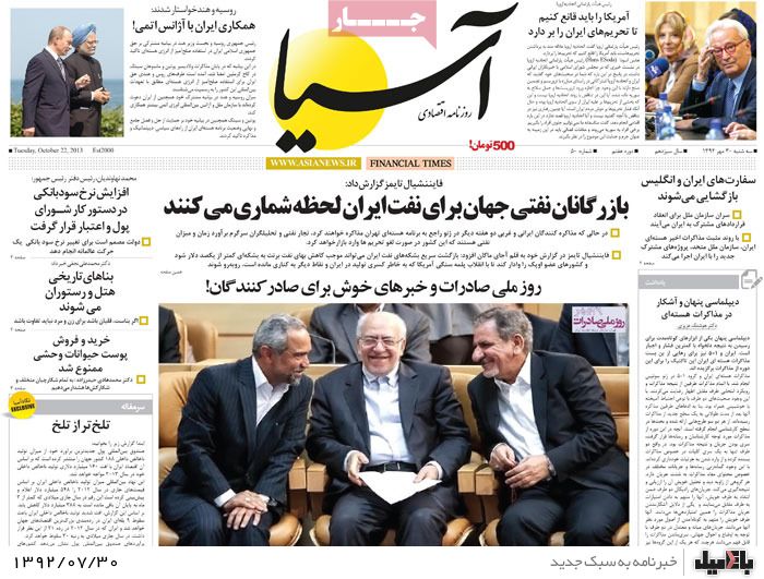 روزنامه های سه شنبه 30 مهر