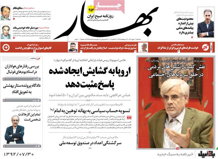 روزنامه های سه شنبه 30 مهر