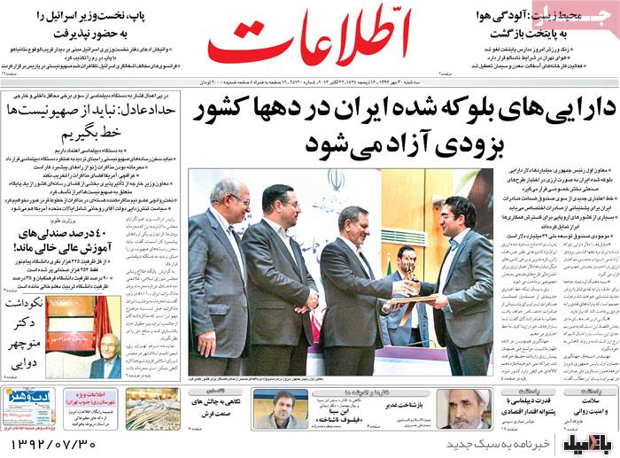 روزنامه های سه شنبه 30 مهر