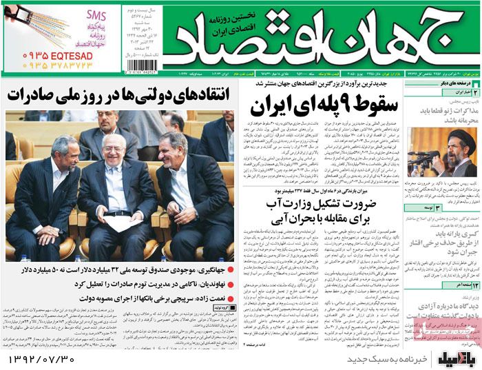 روزنامه های سه شنبه 30 مهر