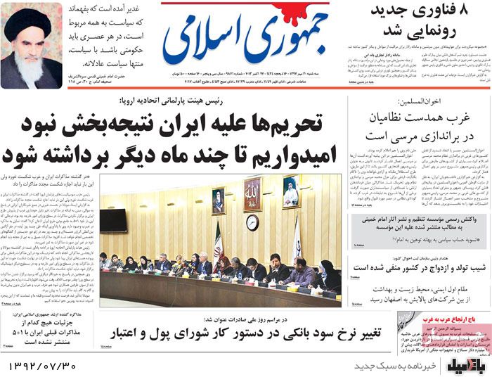 روزنامه های سه شنبه 30 مهر