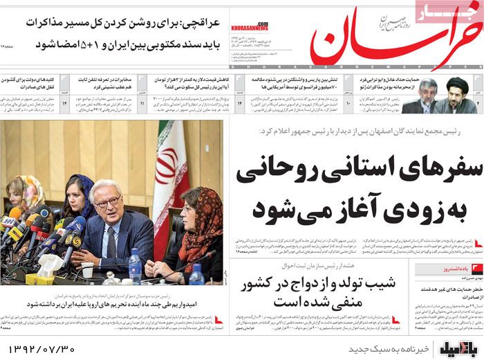 روزنامه های سه شنبه 30 مهر