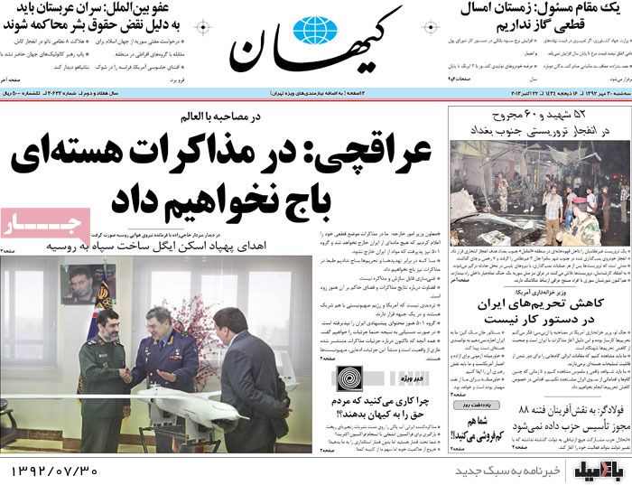 روزنامه های سه شنبه 30 مهر
