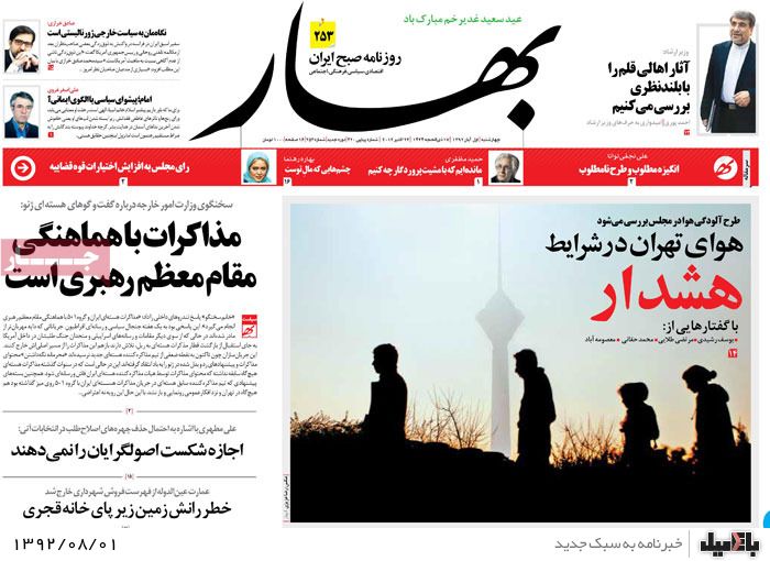 روزنامه های چهارشنبه 1 آبان