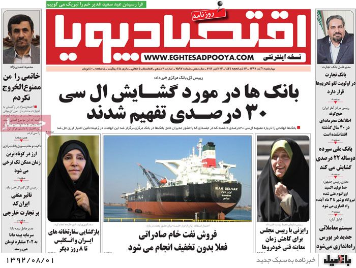 روزنامه های چهارشنبه 1 آبان