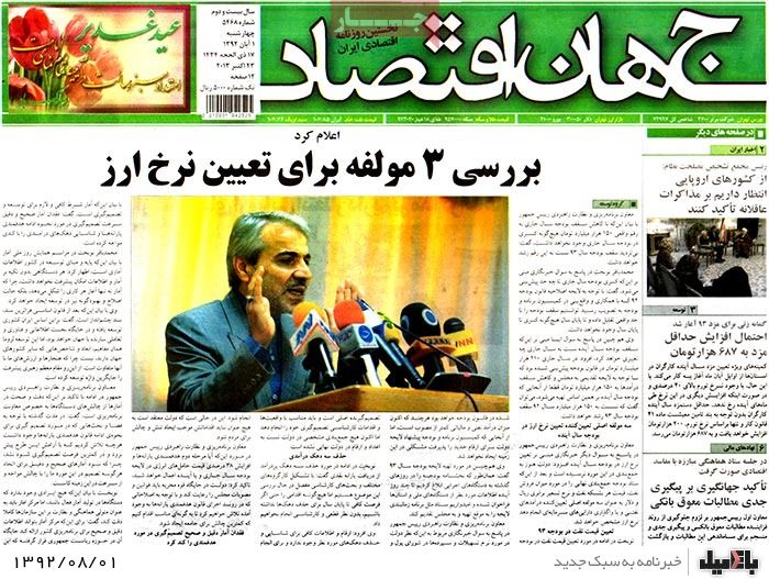 روزنامه های چهارشنبه 1 آبان
