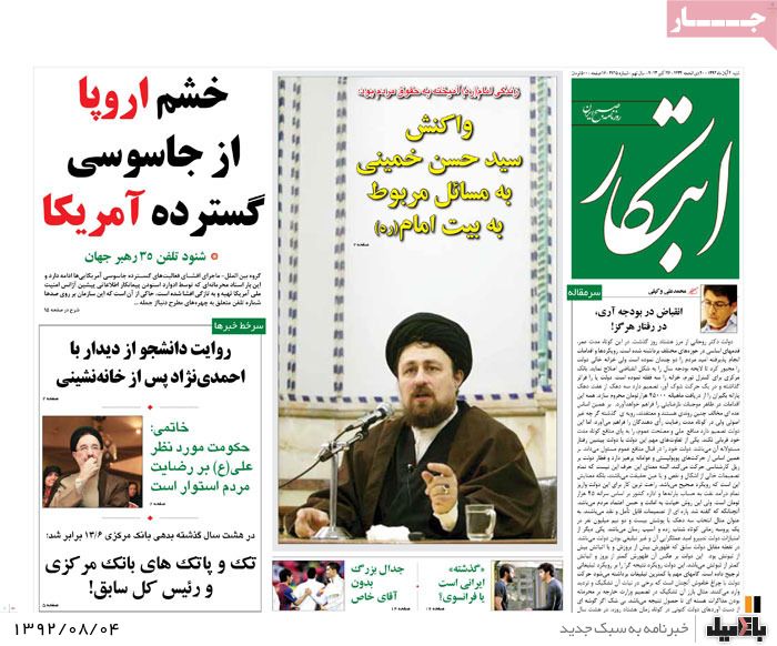روزنامه های شنبه 4 آبان
