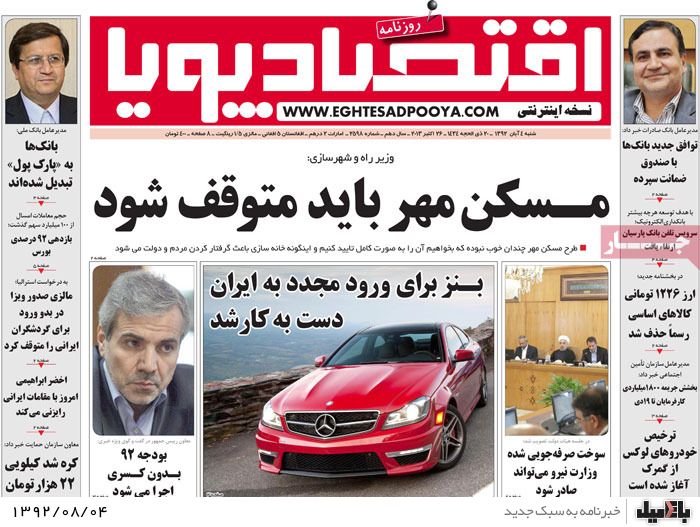 روزنامه های شنبه 4 آبان