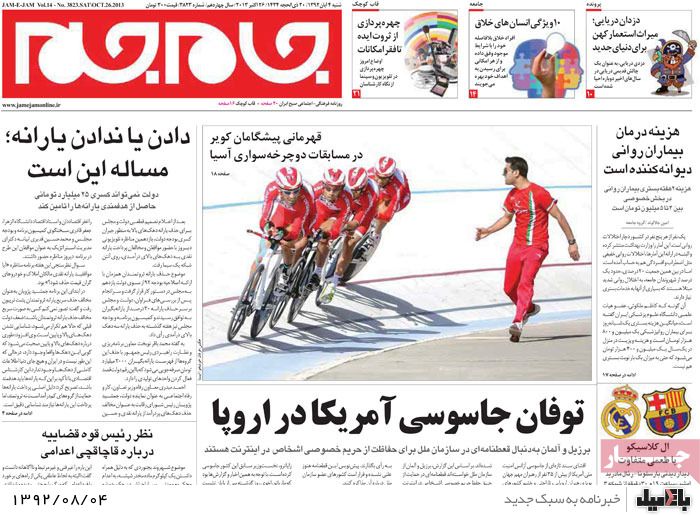 روزنامه های شنبه 4 آبان
