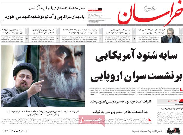 روزنامه های شنبه 4 آبان
