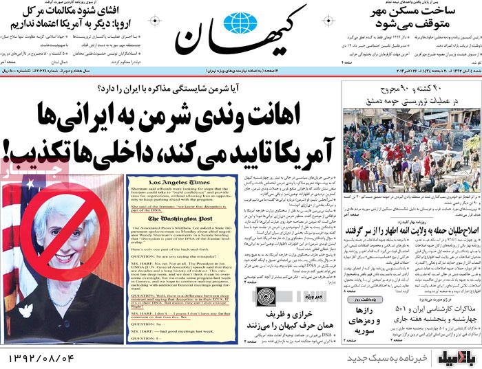 روزنامه های شنبه 4 آبان