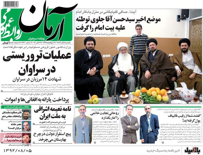 روزنامه های یکشنبه 5 آبان