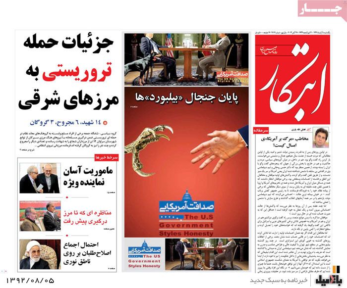 روزنامه های یکشنبه 5 آبان