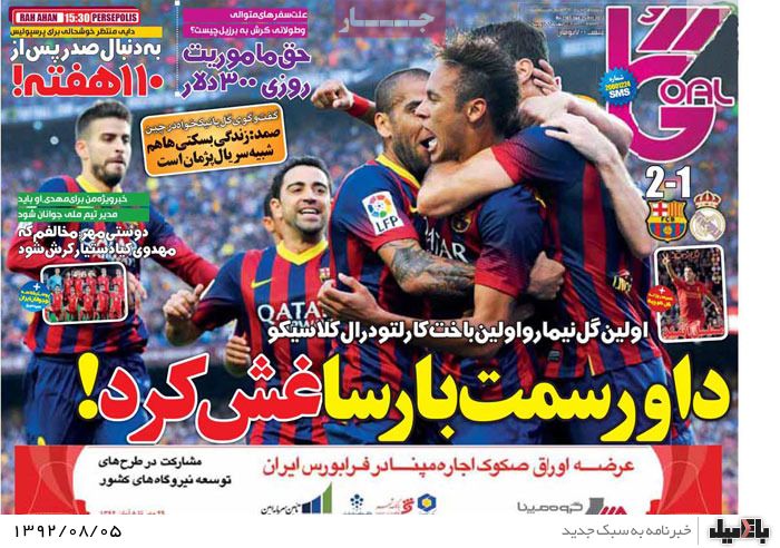 روزنامه های یکشنبه 5 آبان