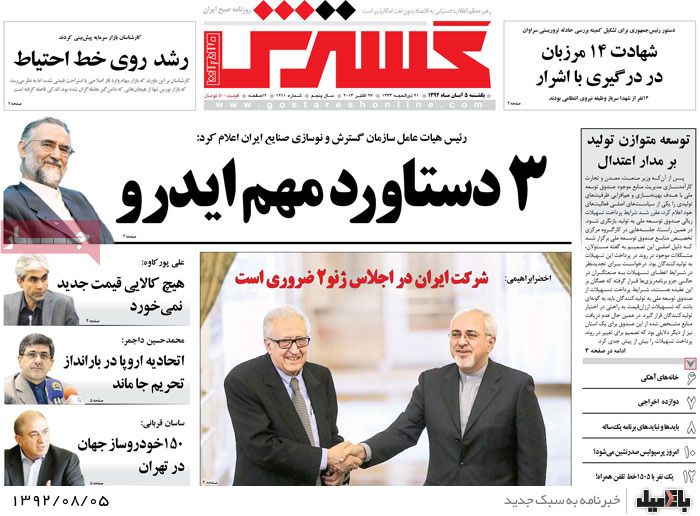 روزنامه های یکشنبه 5 آبان