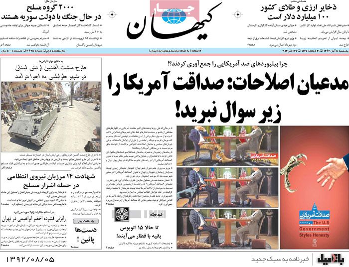 روزنامه های یکشنبه 5 آبان