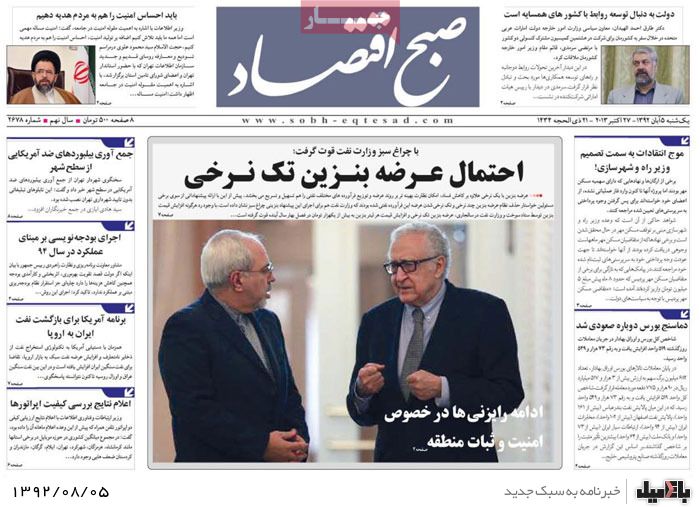 روزنامه های یکشنبه 5 آبان