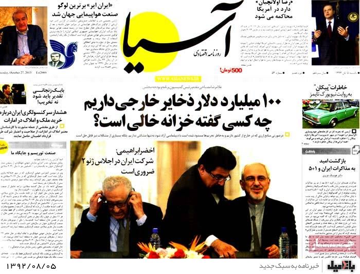 روزنامه های یکشنبه 5 آبان