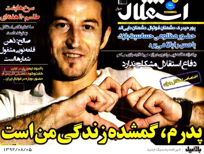 روزنامه های یکشنبه 5 آبان