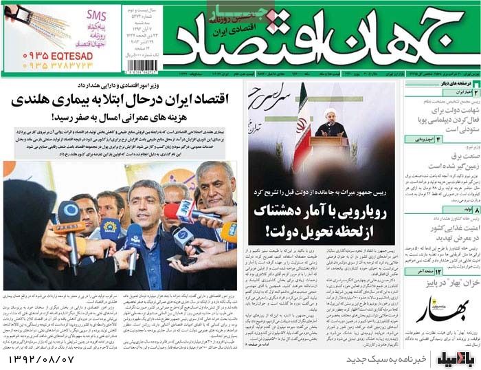 روزنامه های سه شنبه 7 آبان