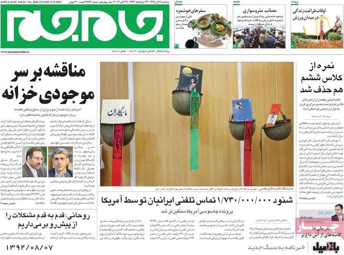 روزنامه های سه شنبه 7 آبان