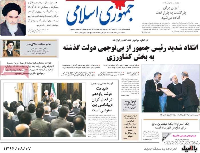 روزنامه های سه شنبه 7 آبان