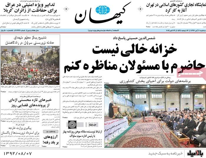 روزنامه های سه شنبه 7 آبان